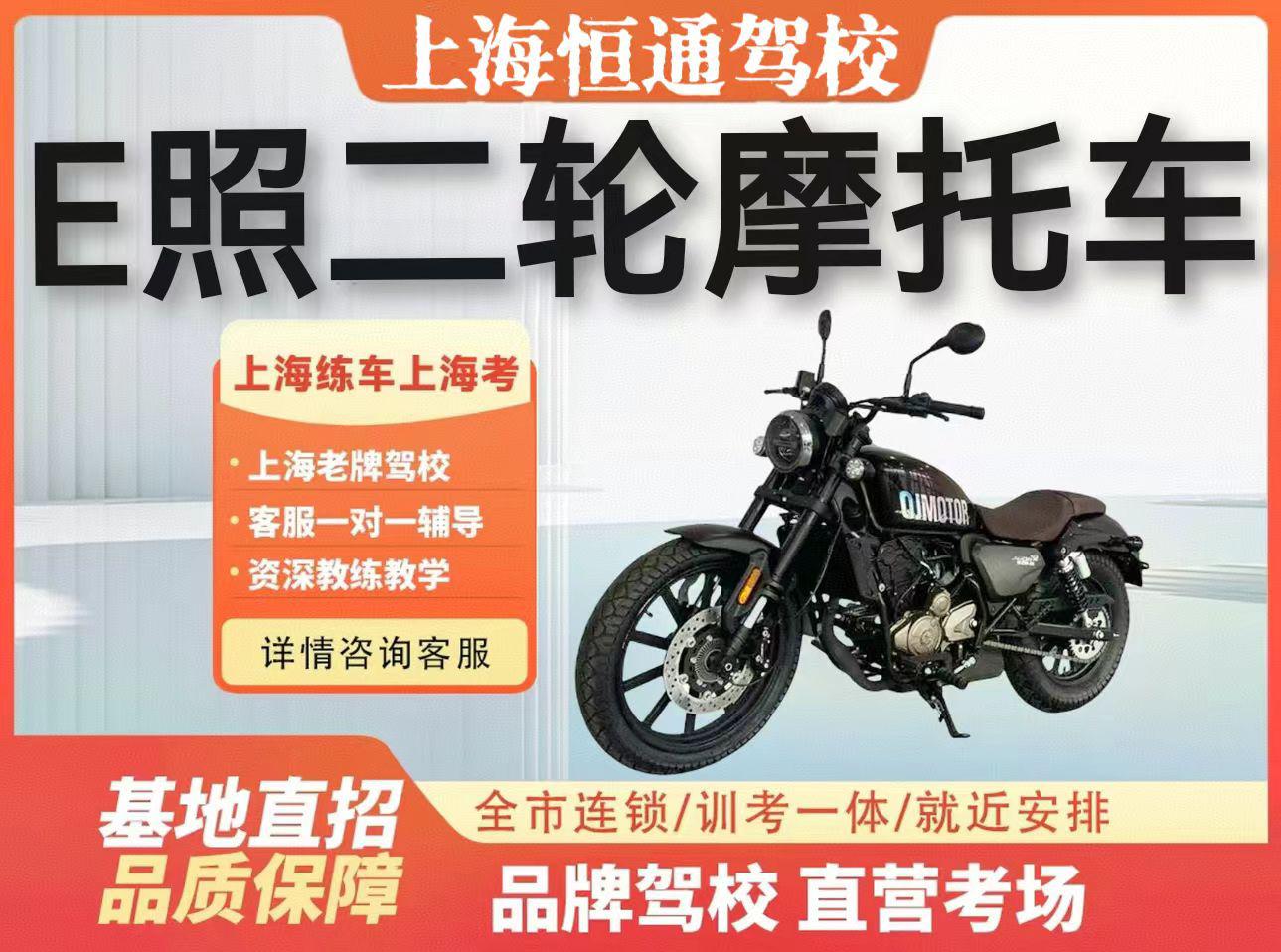 二轮摩托车特价班