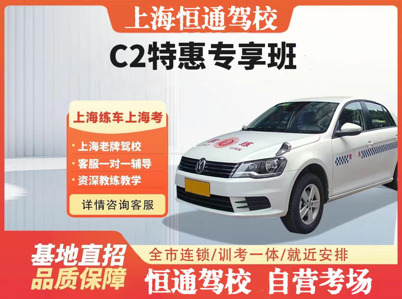 C1、C2车型女王班