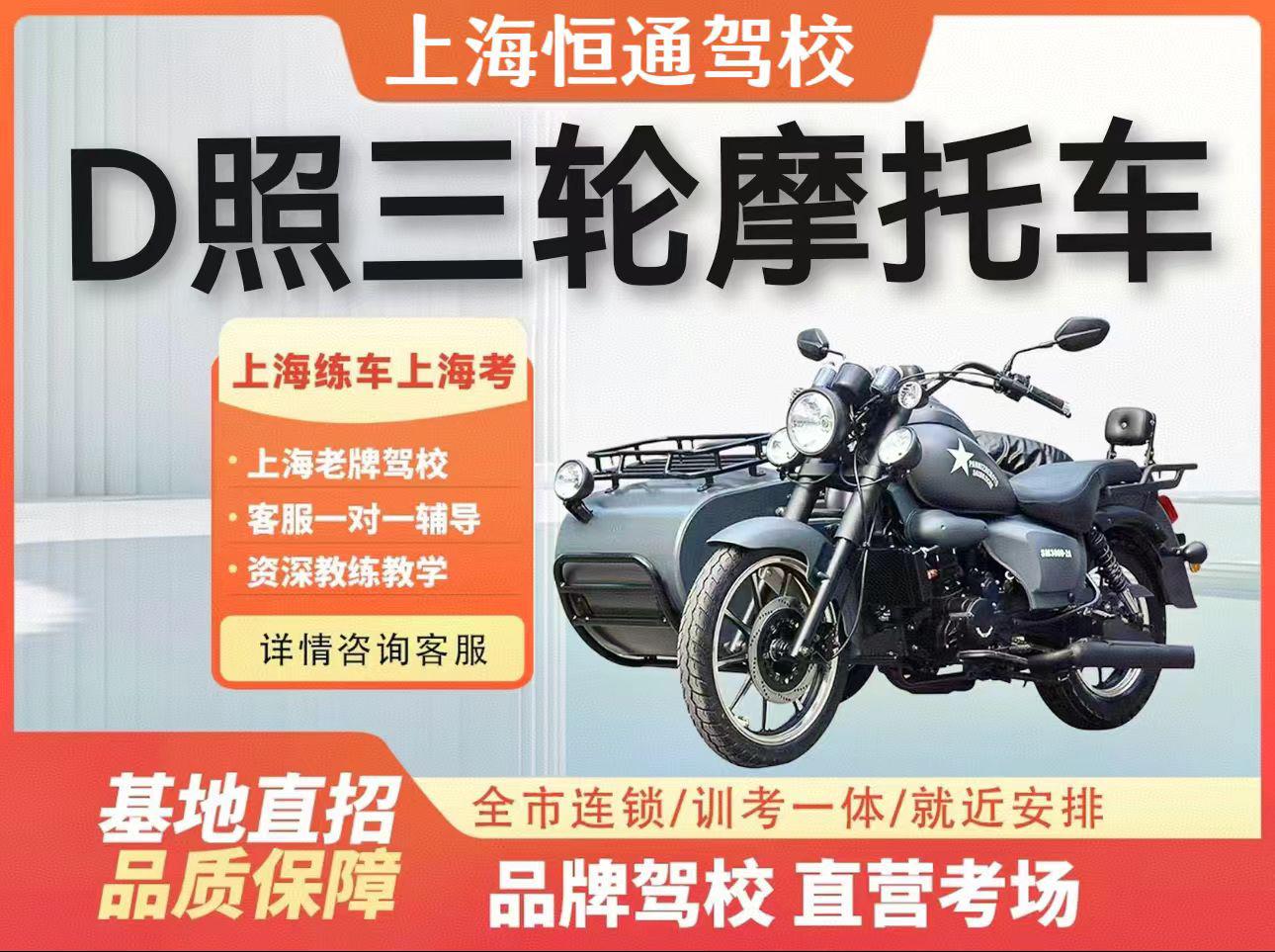 三轮摩托车特价班